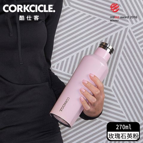 CORKCICLE 【亮面系列】