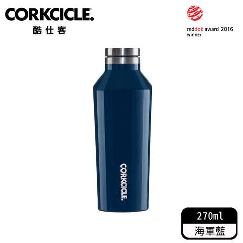 CORKCICLE 酷仕客【亮面系列】