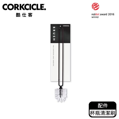 CORKCICLE 酷仕客【配件系列】