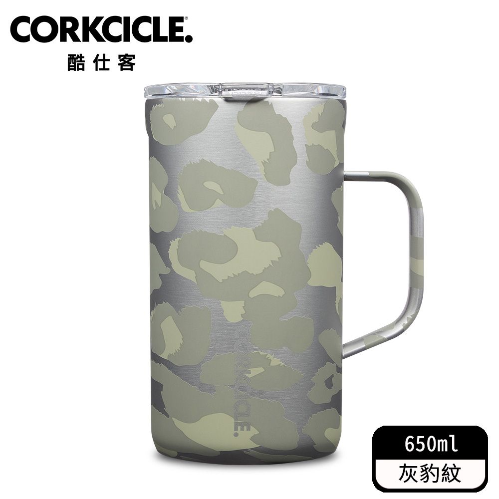 CORKCICLE 酷仕客【季節限量款】