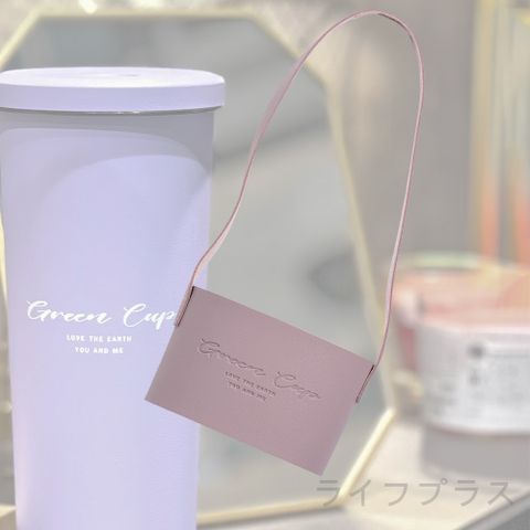 一品川流 【GREEN CUP】皮革手提杯套-浪漫紫芋色-1入組