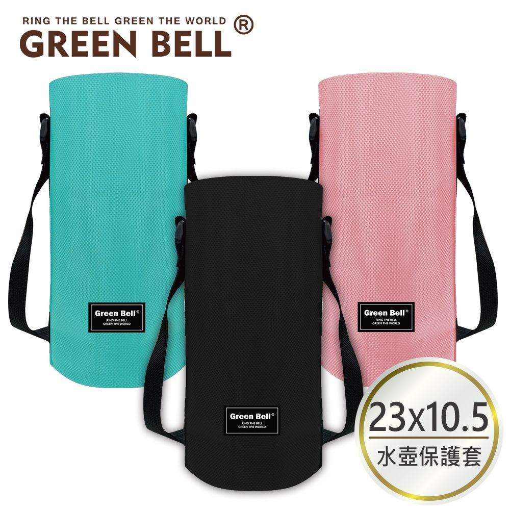 GREEN BELL 綠貝 背袋式多用水壺束口拉鍊保護套-23x10.5cm