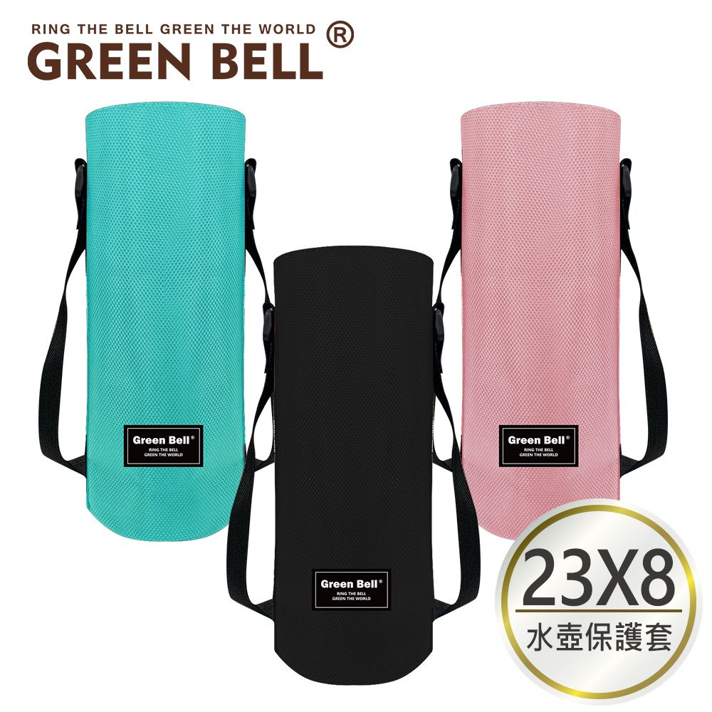 GREEN BELL 綠貝   背袋式多用水壺束口拉鍊保護套-23x8cm