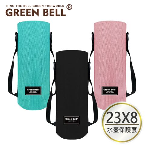 GREEN BELL 綠貝 背袋式多用水壺束口拉鍊保護套-23x8cm