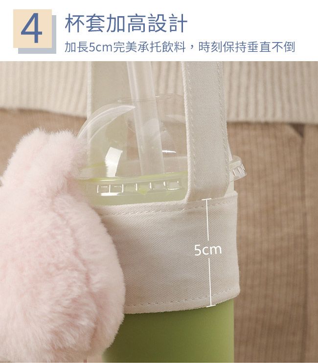 Viita  鬆軟舒壓咪兔 可隱藏收納飲料提袋/環保杯套/絨毛吊飾