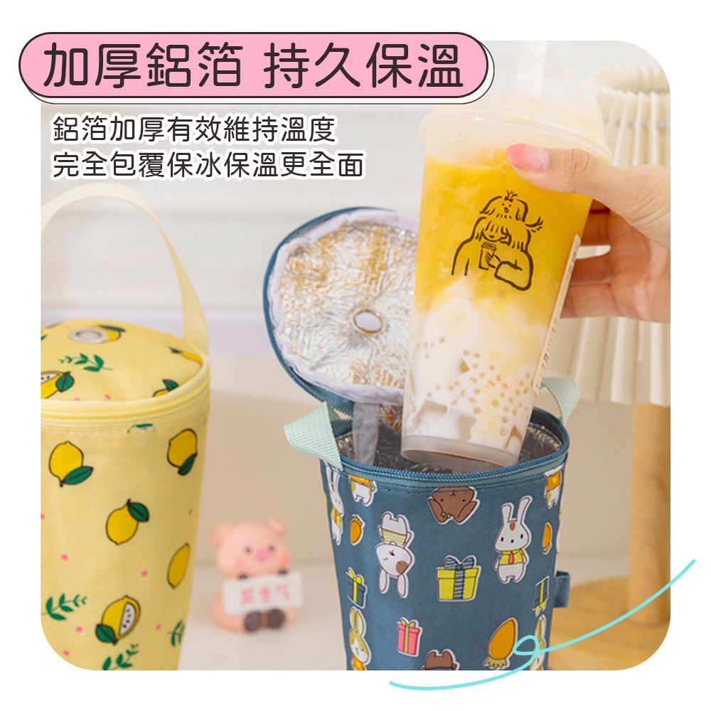  保冰保溫飲料提袋【多款可選】
