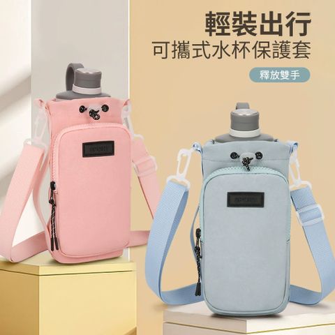 戶外便攜手機水壺束口收納包 多功能防潑水斜背包 環保飲料提袋