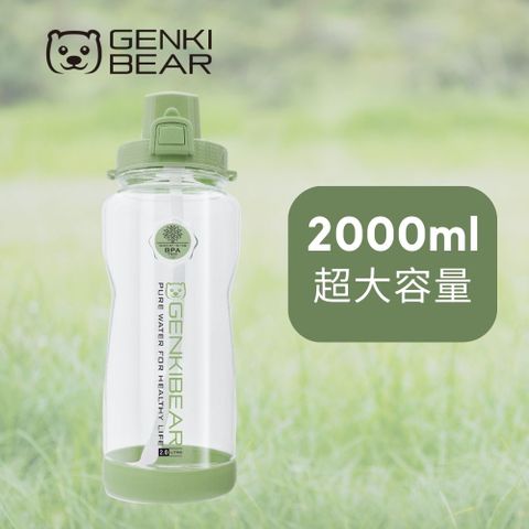 GENKI BEAR 樂意Tritan戶外運動水壺 2000ml - 綠色