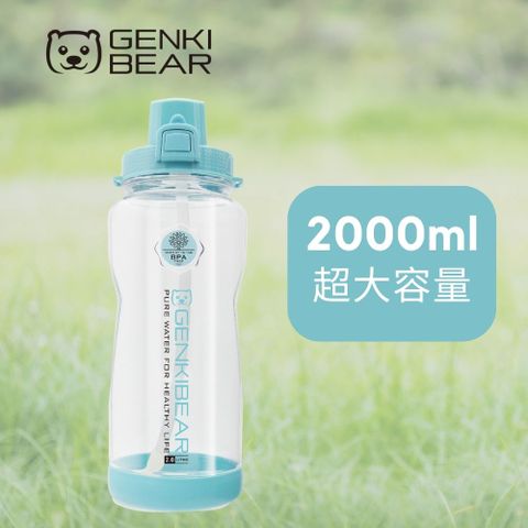 GENKI BEAR 元氣熊 樂意Tritan戶外運動水壺 2000ml - 藍色