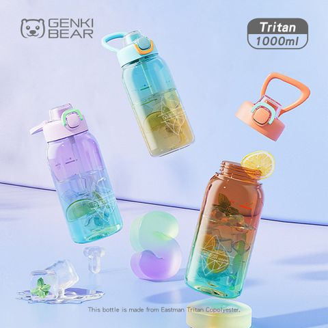 GENKI BEAR 元氣熊 漸層Tritan大容量水壺/1000ml