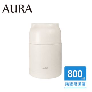 【AURA 艾樂】手提陶瓷易潔層真空食物罐800ml(橡白)