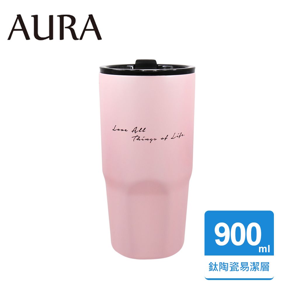 AURA 艾樂 簡約隨行鈦陶瓷激凍杯900ML(粉色)