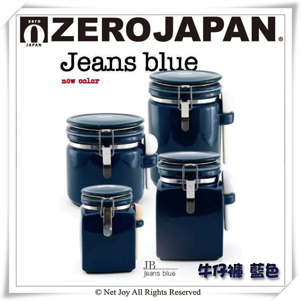 ZERO JAPAN 方形密封罐(牛仔藍)400cc