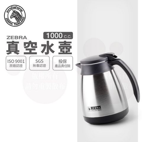 ZEBRA 斑馬 1.0L 真空水壺 / 304不銹鋼 真空 保溫壺