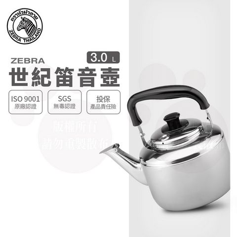 ZEBRA 斑馬牌 斑馬 3.0L CENTURY 世紀笛音壺 / 304不銹鋼 / 茶壺 / 響壺