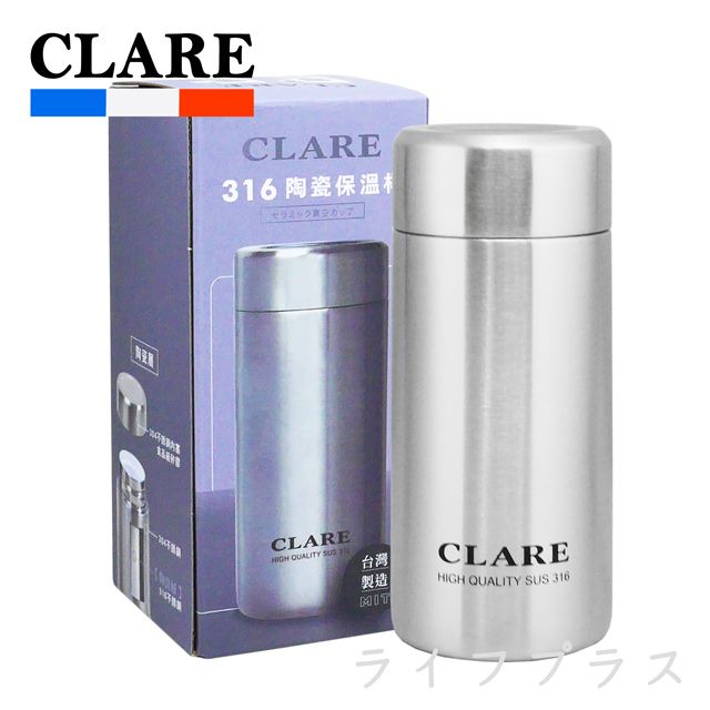 CLARE 可蕾爾 【一品川流】 316不鏽鋼陶瓷塗層 全鋼保溫杯-230ml-不鏽鋼色-1入組