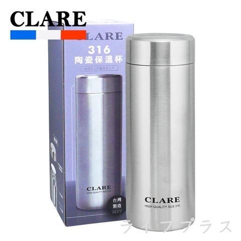 【一品川流】CLARE 316不鏽鋼＋陶瓷塗層 全鋼保溫杯-500ml-不鏽鋼色-1入組