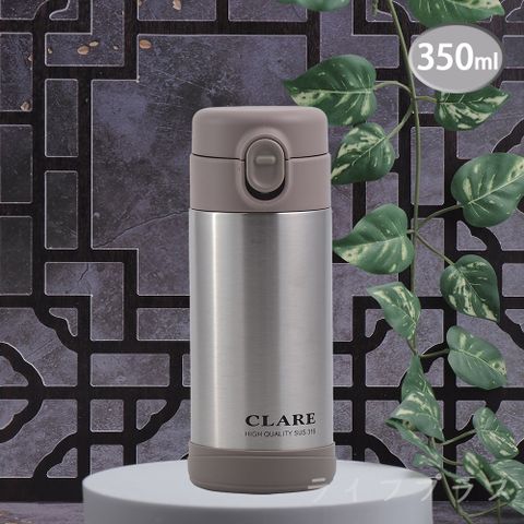 CLARE316不鏽鋼陶瓷彈跳保溫杯-350ml-不鏽鋼色
