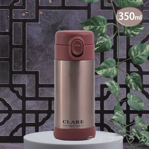 【一品川流】CLARE 316不鏽鋼陶瓷彈跳保溫杯-350ml-玫瑰金-1支
