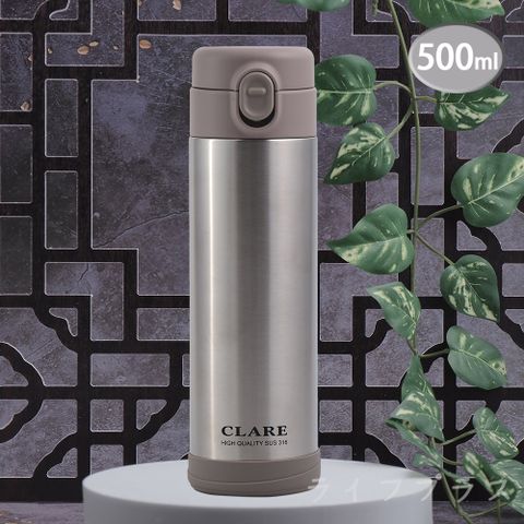 【一品川流】CLARE 316不鏽鋼陶瓷彈跳保溫杯-500ml-不鏽鋼色-1支