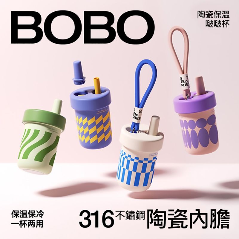  CHAKO LAB 485ml 環保隨行BOBO啵啵陶瓷保溫杯