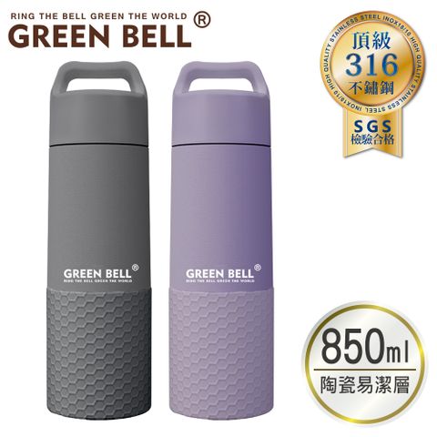GREEN BELL 綠貝 316不鏽鋼陶瓷輕瓷保溫杯850ml(陶瓷易潔層)