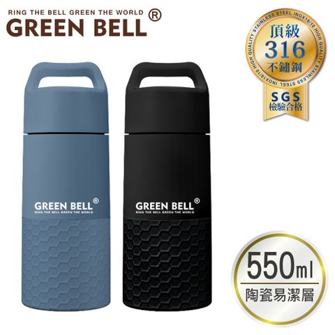 【GREEN BELL 綠貝】316不鏽鋼輕瓷保溫杯550ml(陶瓷易潔層)