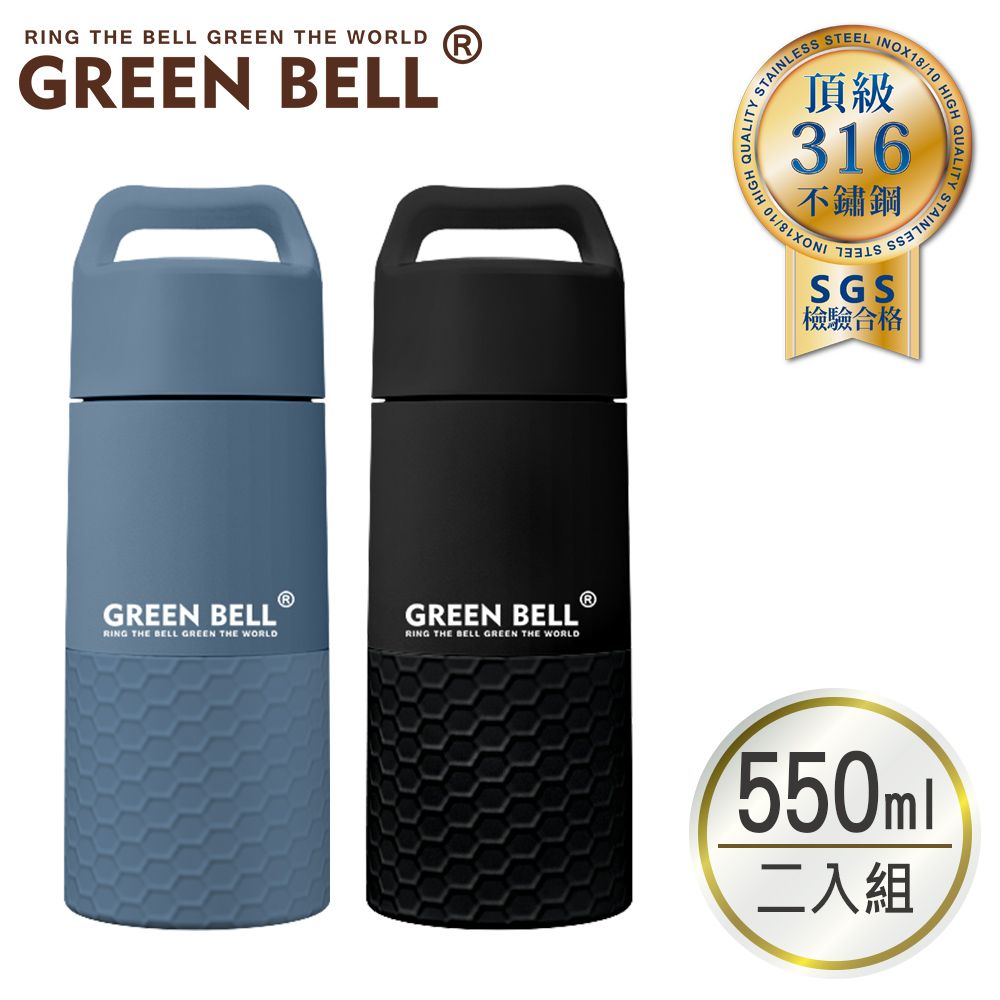 GREEN BELL 綠貝 超值2入組316不鏽鋼輕瓷保溫杯550ml(買1送1)