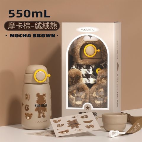 【FUGUANG 富光】抱走小熊玩偶保溫杯550ml(保溫杯 吸管杯 便攜杯 學生杯 生日禮物)