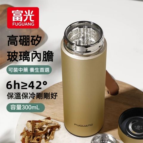 【FUGUANG 富光】雙層玻璃保溫杯300ml(保溫杯 泡茶杯 車載杯 便攜杯 咖啡杯)