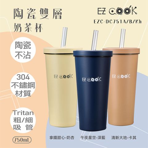 EZ COOK 陶瓷雙層奶茶杯(附提環/刷管刷/吸管x2/吸管套x2)