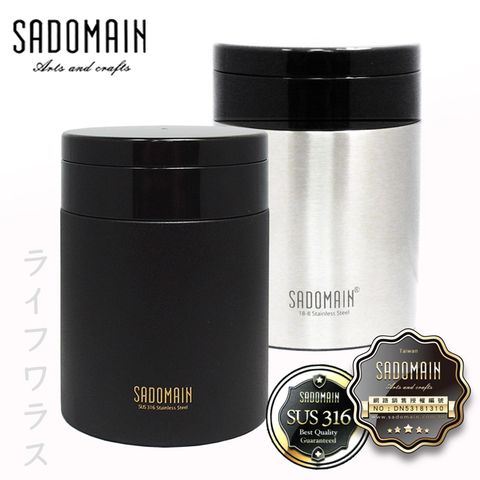 SADOMAIN 仙德曼 【一品川流】輕量組合悶燒罐-600ml-1入 (#316)