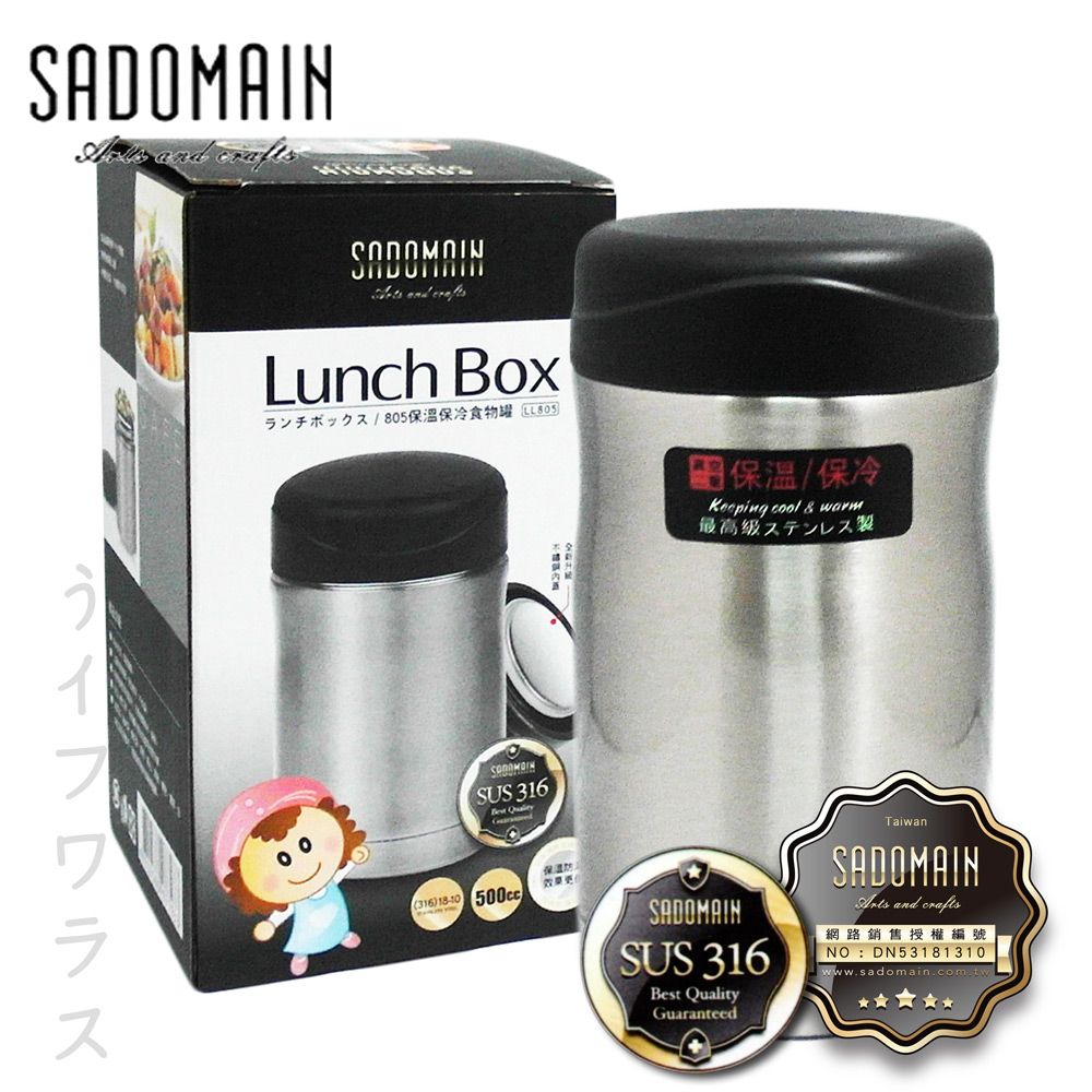 SADOMAIN 仙德曼 【一品川流】 316不鏽鋼真空食物罐-500cc-1入組 (採用#316不銹鋼內膽)