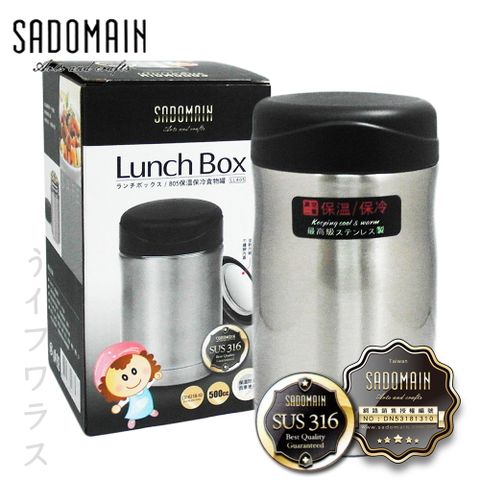 【一品川流】SADOMAIN 仙德曼316不鏽鋼真空食物罐-500cc-1入組 (採用#316不銹鋼內膽)