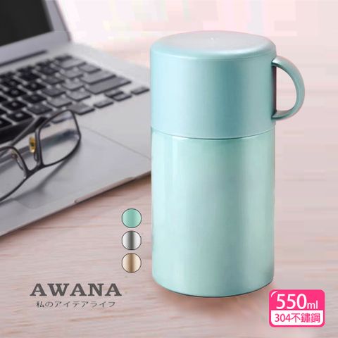 AWANA 伊麗絲悶燒罐550ml AL-550