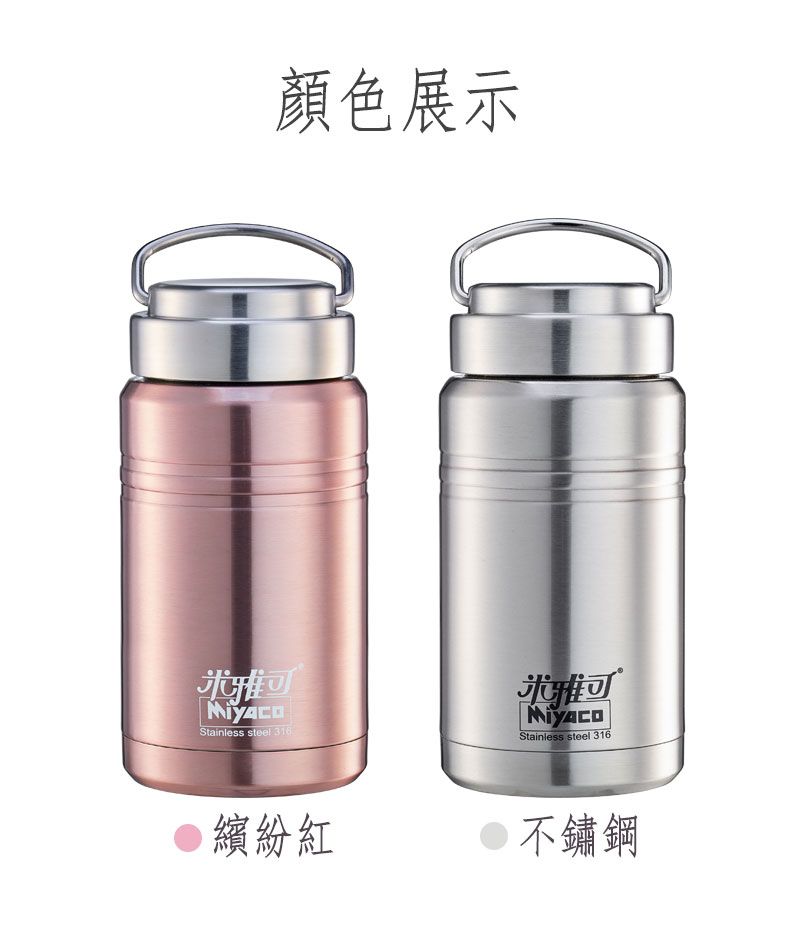 顏色展示Stainless steel 316雅可Stainless steel 316●繽紛紅不鏽鋼