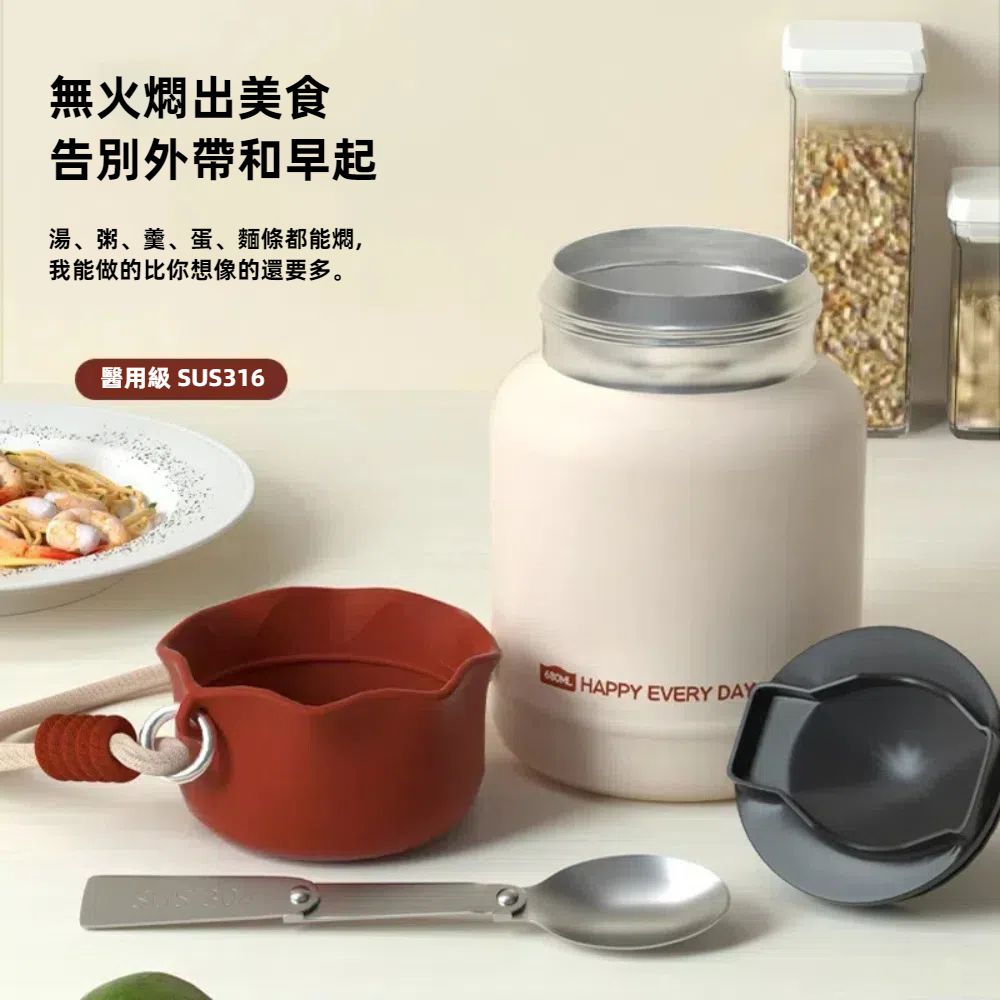 A&R 吾家有貓316不鏽鋼燜燒不悶燒杯 680ML 四色任選(附304折疊湯匙 保冰 保溫 燜燒罐 環保)