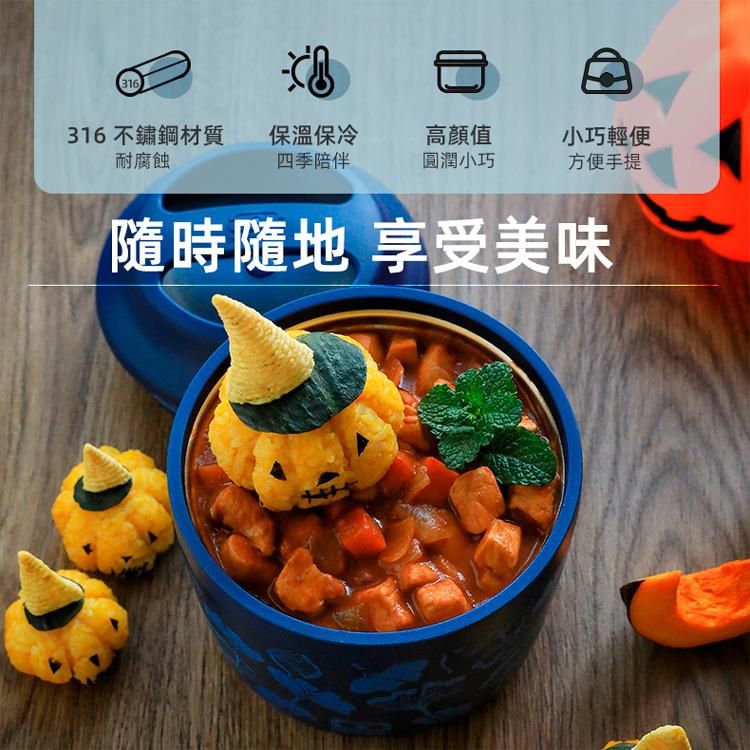 MONBENTO 不銹鋼真空悶燒罐 杏花春雨