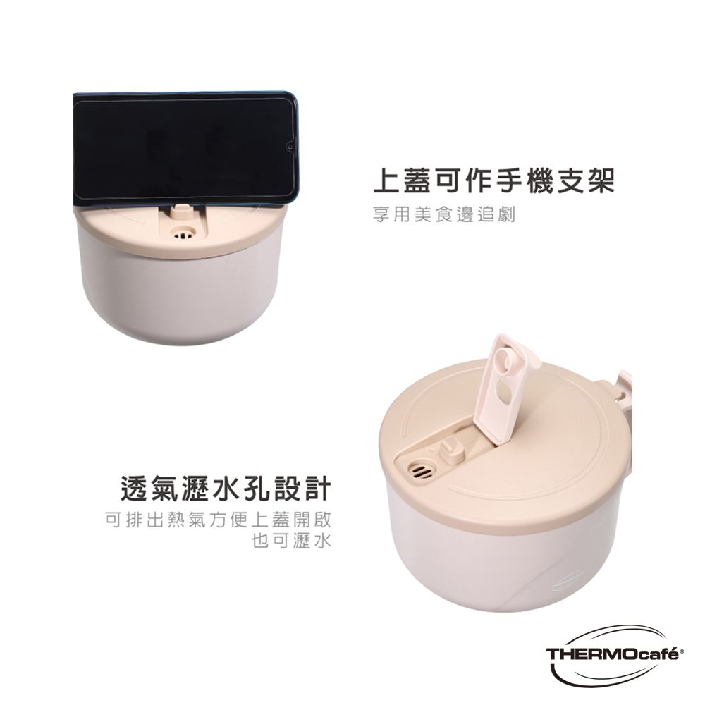 THERMOcafe 凱菲 不銹鋼隔溫碗1200ml(TC-HFBOWL)