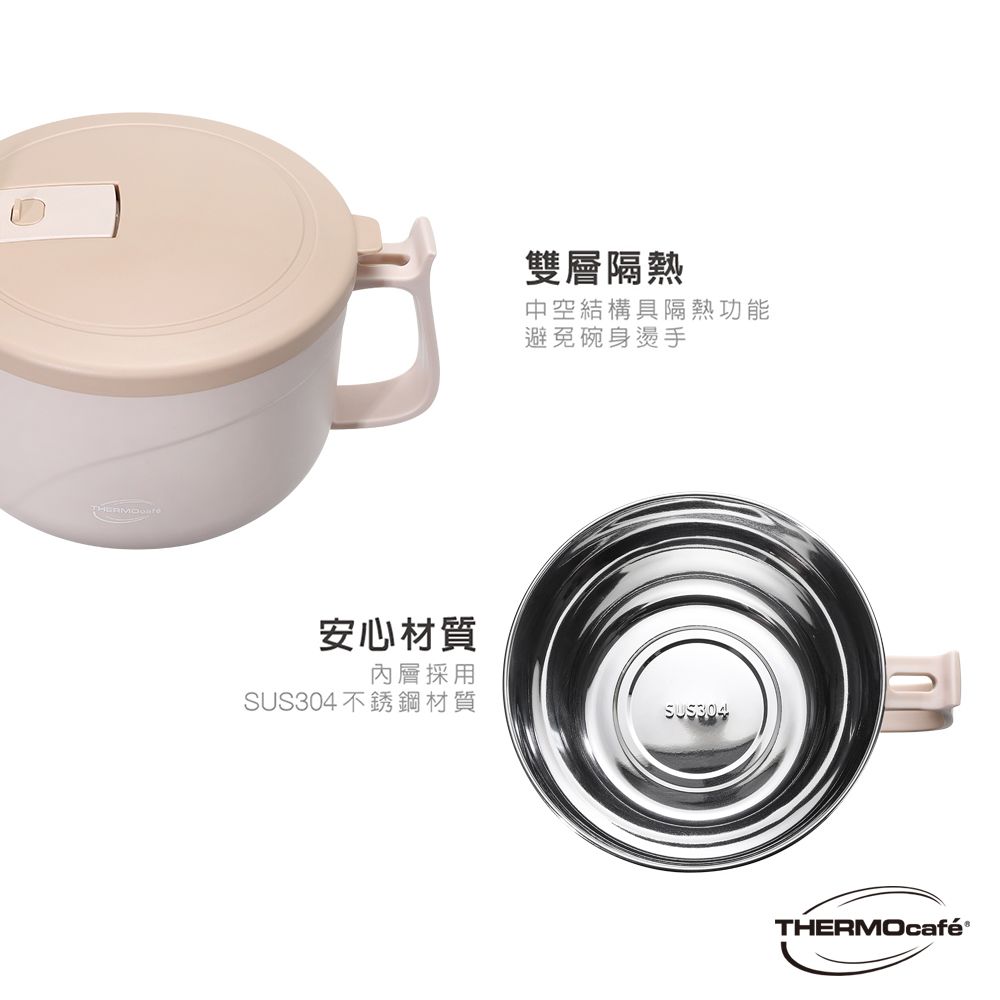 THERMOcafe 凱菲 不銹鋼隔溫碗1200ml(TC-HFBOWL)