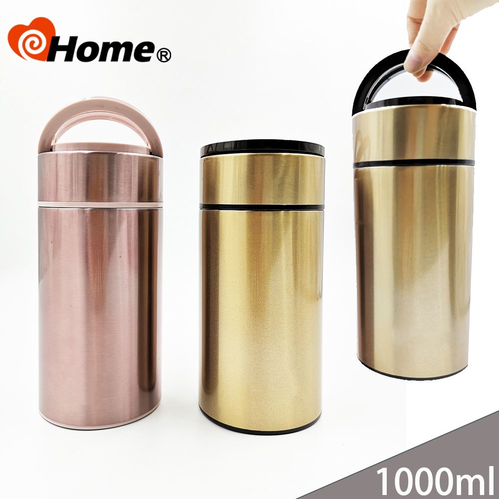  ihome 316不銹鋼 買1送1 悶燒罐食物罐 大口徑提把(1000ml)