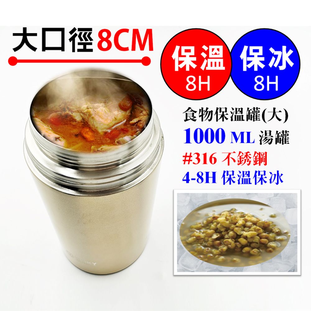  ihome 316不銹鋼 買1送1 悶燒罐食物罐 大口徑提把(1000ml)