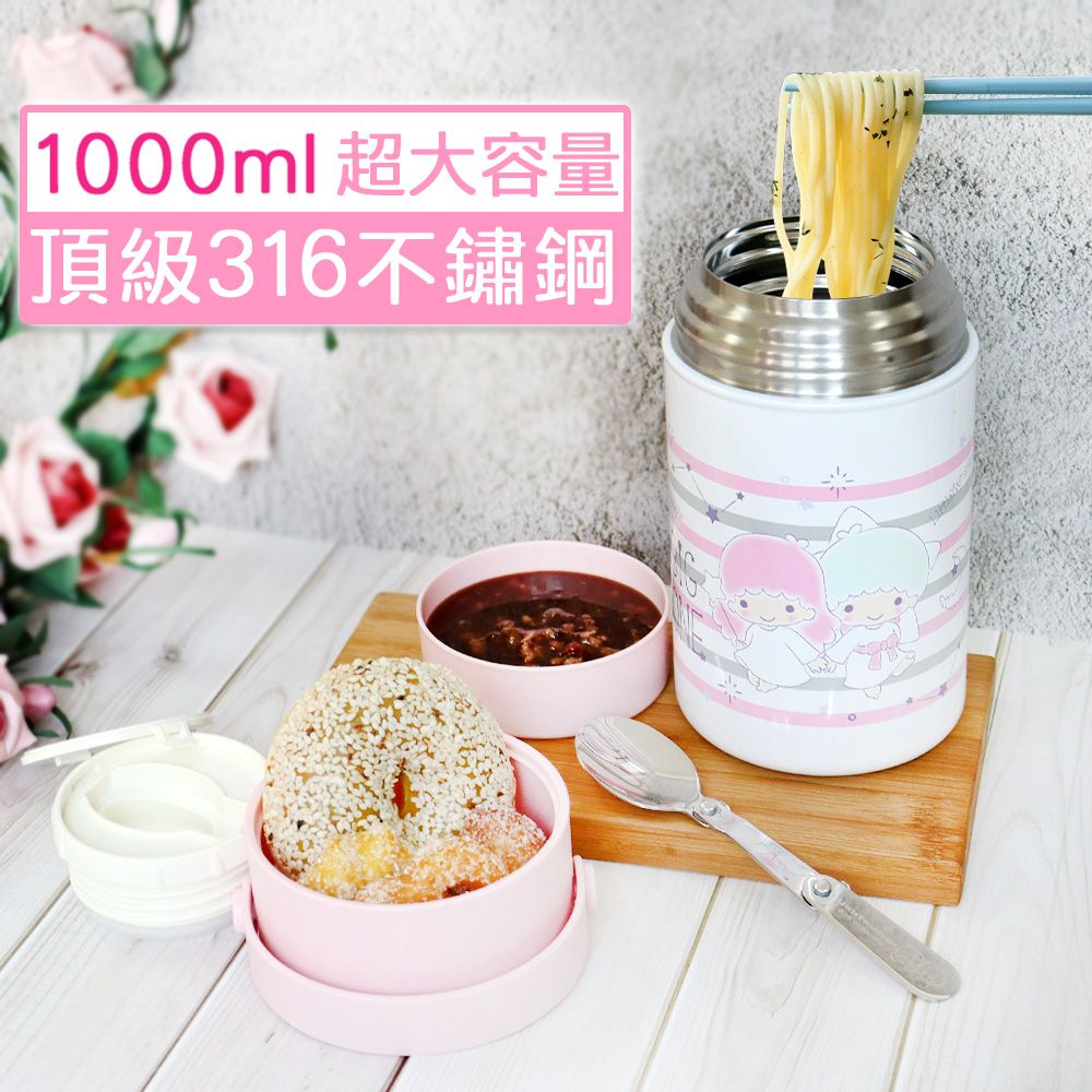 Sanrio 三麗鷗 316不鏽鋼真空保溫罐/悶燒罐 1000ml- 雙子星款(KV-8810TS)