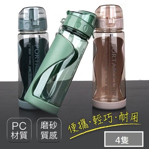 小魚嚴選  雙層莫蘭迪色三色防摔太空水壺 4隻