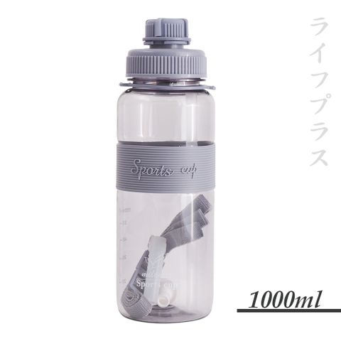 一品川流 旋蓋運動吸管水壺-1000ml-灰色-1入