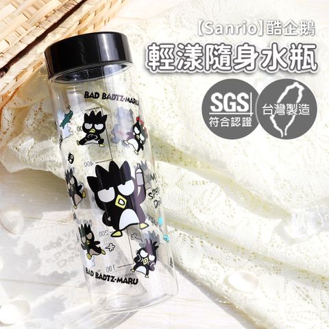 Sanrio 三麗鷗 TRITAN透明輕漾隨身水瓶 600ml-酷企鵝-XO-7260