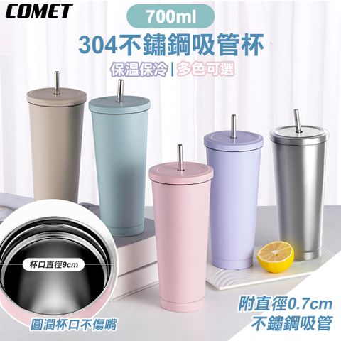 【COMET】304不鏽鋼吸管杯700ml(SC700)