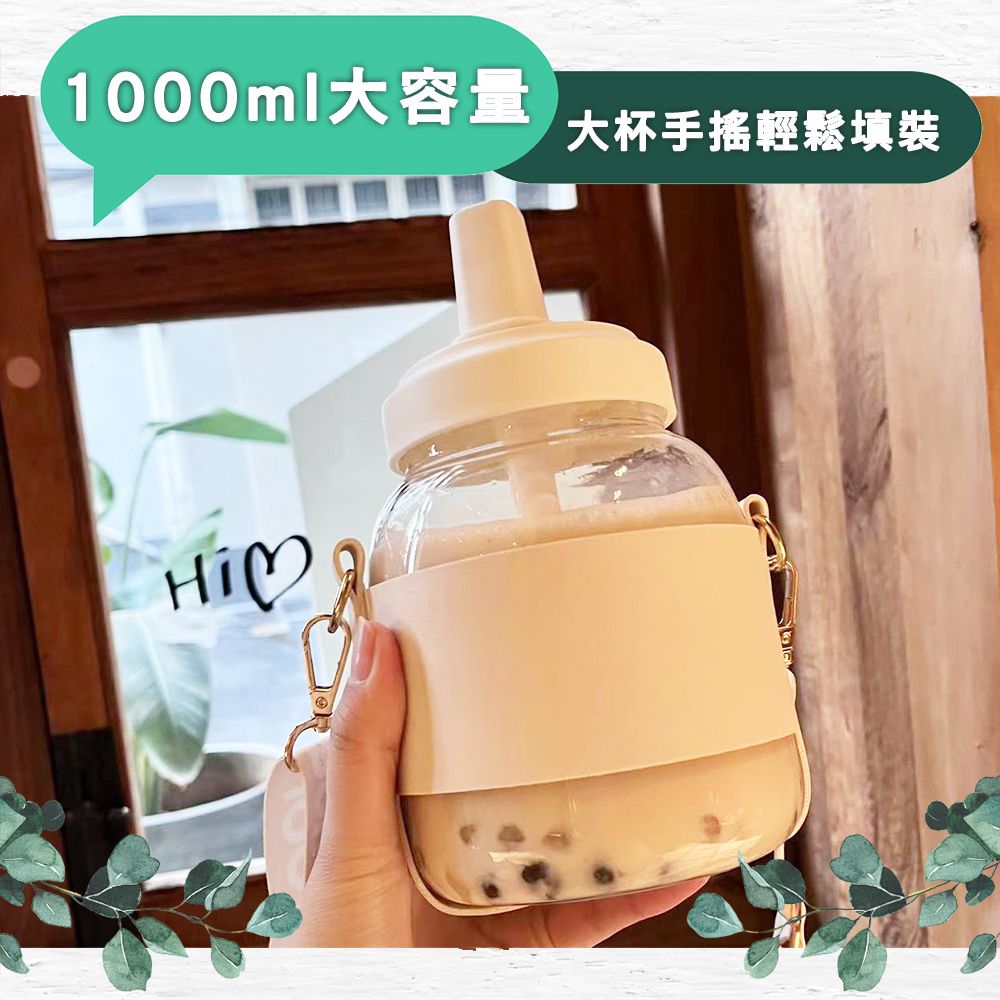  【儀家生活館】時尚大容量珍奶專用吸管隨行杯/附斜背皮革杯套 白 1000ml