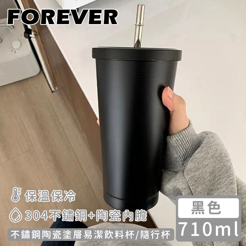 FOREVER 鋒愛華 (買一送一)【日本】不鏽鋼陶瓷塗層易潔飲料杯/隨行杯710ML