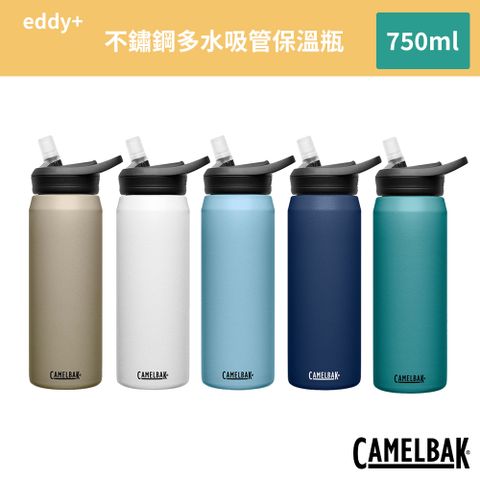 CamelBak 750ml eddy+不鏽鋼多水吸管保溫瓶(保冰)